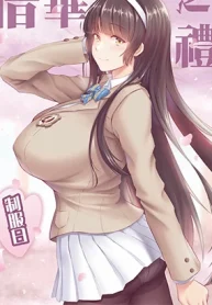 A Lovely Flower’s Gift – Uniform Edition