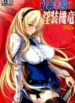 Angel’s stroke 95 Saijaku Muhai no Inso Kiryuu Darks