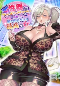 Combinação Feita No Paraíso: O Companheiro de Foda Perfeito