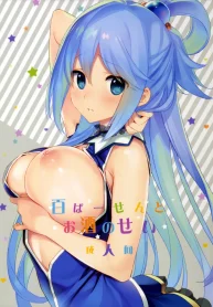 Hyaku Percent Osake no Sei