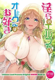 Midara na Elf-san wa Orc-kun ga Osuki (The Lewd Elf likes the Orc)