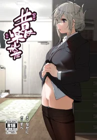 Mukashi wa Tanoshikatta | Costumavamos ser felizes