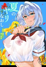 Natsu no Yari NaoshiInaka to Hanare to Bijin Shimai-