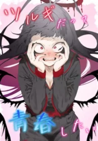 Até Tsurugi Quer Experimentar a Juventude