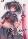 Akame ga Kill Kurome