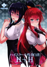 HighSchool Seishun Hakusho H + H