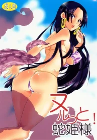 Nurutto! Hebihime-sama – A Princesa e o Polvo Pegajoso!