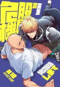 Sensei no Kokan no Kiki wa Ore ga Haijo Shimasu